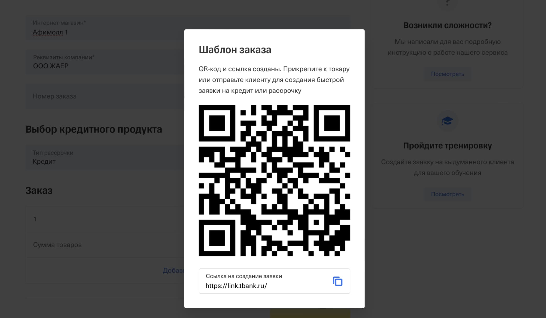 QR code