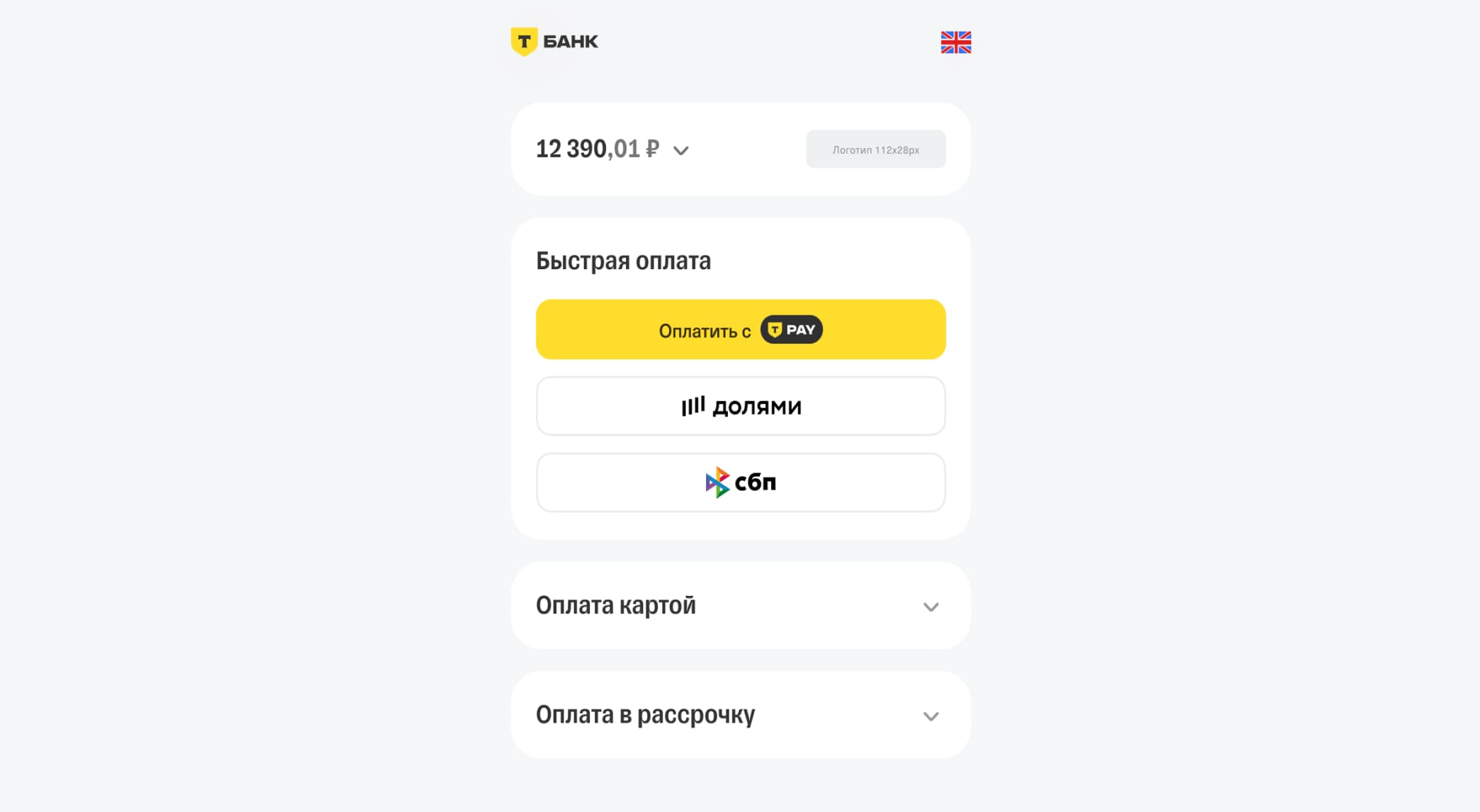 Tinkoff Kassa